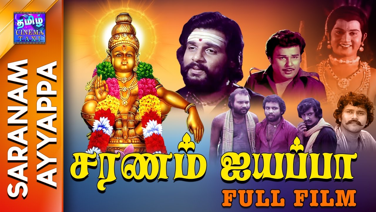 Ayyappa swamy tamil movies free download