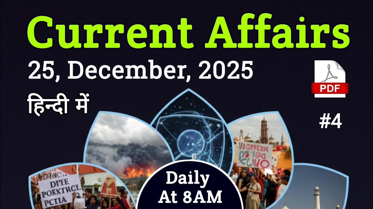 Current Affairs Today : 25 December 2025 | For SSC, Railway, HSSC CET ...