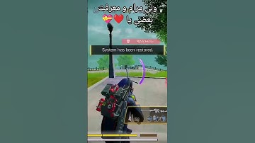 ولی مرام بعضی یا❤️🤩 #gaming #موبایلگیمر #codm #codmobile #callofdutymobi ##طنز