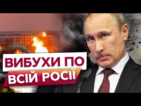 🔥 НПЗ, АЕРОДРОМИ, ОБОРОННИЙ ЗАВОД! Удар ВІДРАЗУ на ДЕКІЛЬКА СТРАТЕГІЧНИХ ОБʼЄКТІВ РФ!