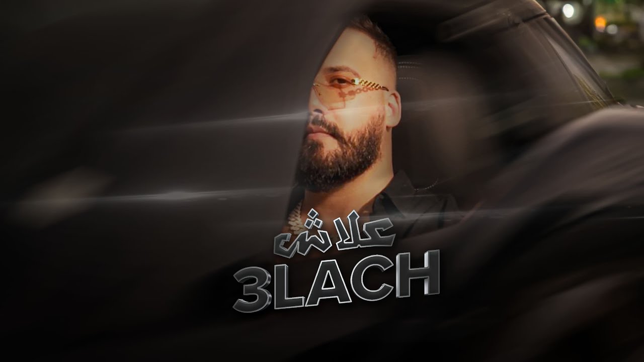 Watch FAHD - 3LACH (Official Music Video) on YouTube Watch FAHD - 3LACH (Official Music Video) on YouTube