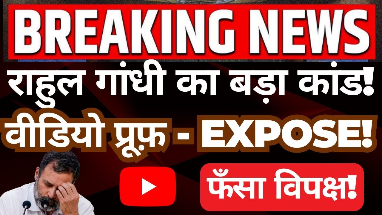 Allegations Against Rahul Gandhi: Full Video Evidence and Political Reactions