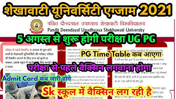 Pdusu Exam 2021 Big Update | Shekhawati University Exam UG PG Admit Card | PG Time Table | B.Ed News