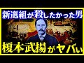 【驚愕!!】幕末の裏切り者”榎本武揚”の異常っぷりヤバい…/生涯と凄まじいエピソードも紹介!【ゆっくり解説】