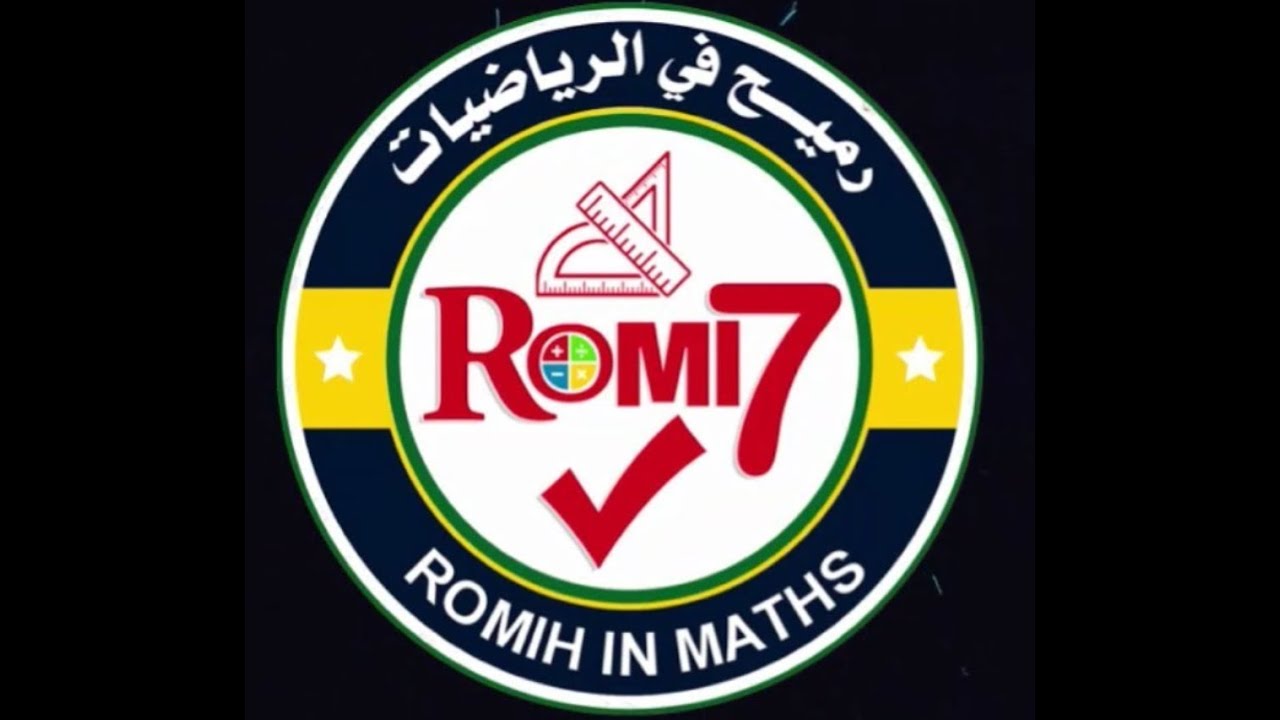 4.1 قاعدتا الضرب والقسمة في الاشتقاق - التفاضل - الثانوية العامة - قطر