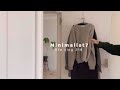 冬服のルール•どんなに安くても買わない服。ミニマリスト?の生活。The rules of winter clothes, clothes I don't buy