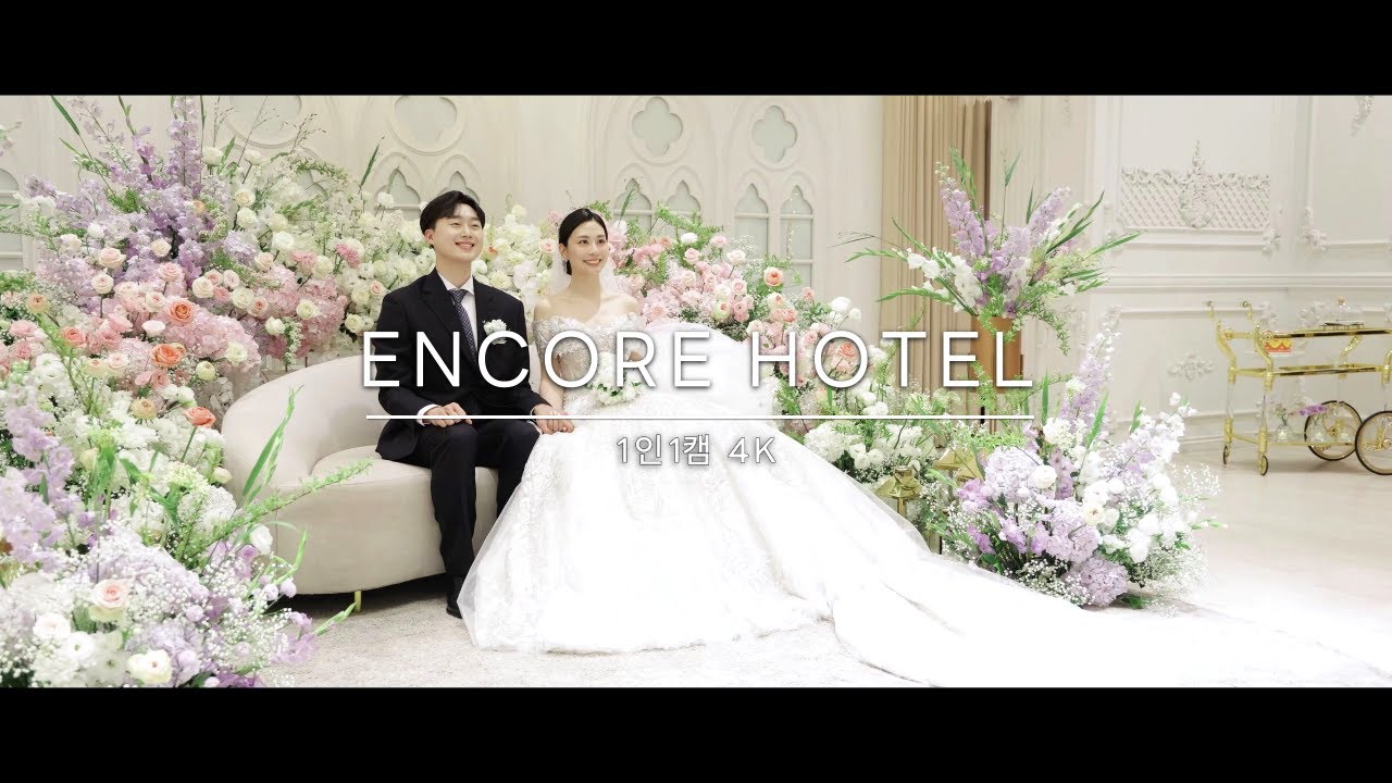 본식영상 | 이브닝글로우 - 호텔앙코르이비스 / 영원히 기억될 단 하나뿐인 웨딩 / 결혼식