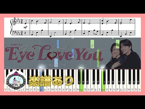 Eye Love You -Main Theme- - Takashi Ohmama