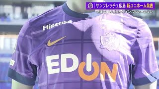 選手着用！サンフレッチェ広島 ウェア mqdefault.jpg