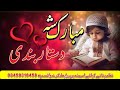      فرمائشی دستار بندی نظم
