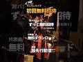 和装侍系音楽集団MYST. 「2025ワンマン告知映像」 #ロック #邦ロック #和ロック #侍 #samurai