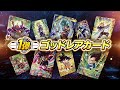 ドラゴンボールスーパーダイバーズ1弾ゴッドレアカード公開!!