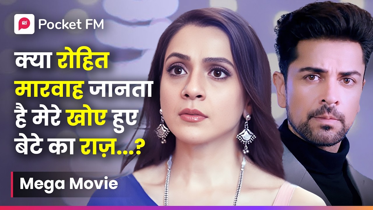 क्या Riya लाएगी Rohit ke सामने tution teacher ki asliyat? Ek Ladki Ko Dekha To | Episode 01-07