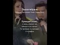ОЛЕСЯ Elf и AlexDolMit Кавер песни Засентябрило София Ротару Николай Расторгуев Любэ Караоке