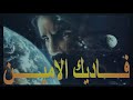 ترنيمة هاتي ايدك يا نفسي للقمص بطرس فؤاد من اجتماع الانبا موسي للشباب بقنا 2020