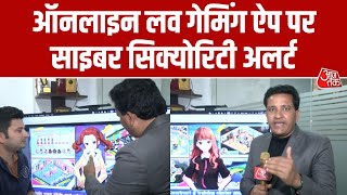 Ghaziabad में Korean Online Love Gaming App से जुड़ा मामला,  लड़कियों ने सुसाइड किया |Cyber security screenshot 1
