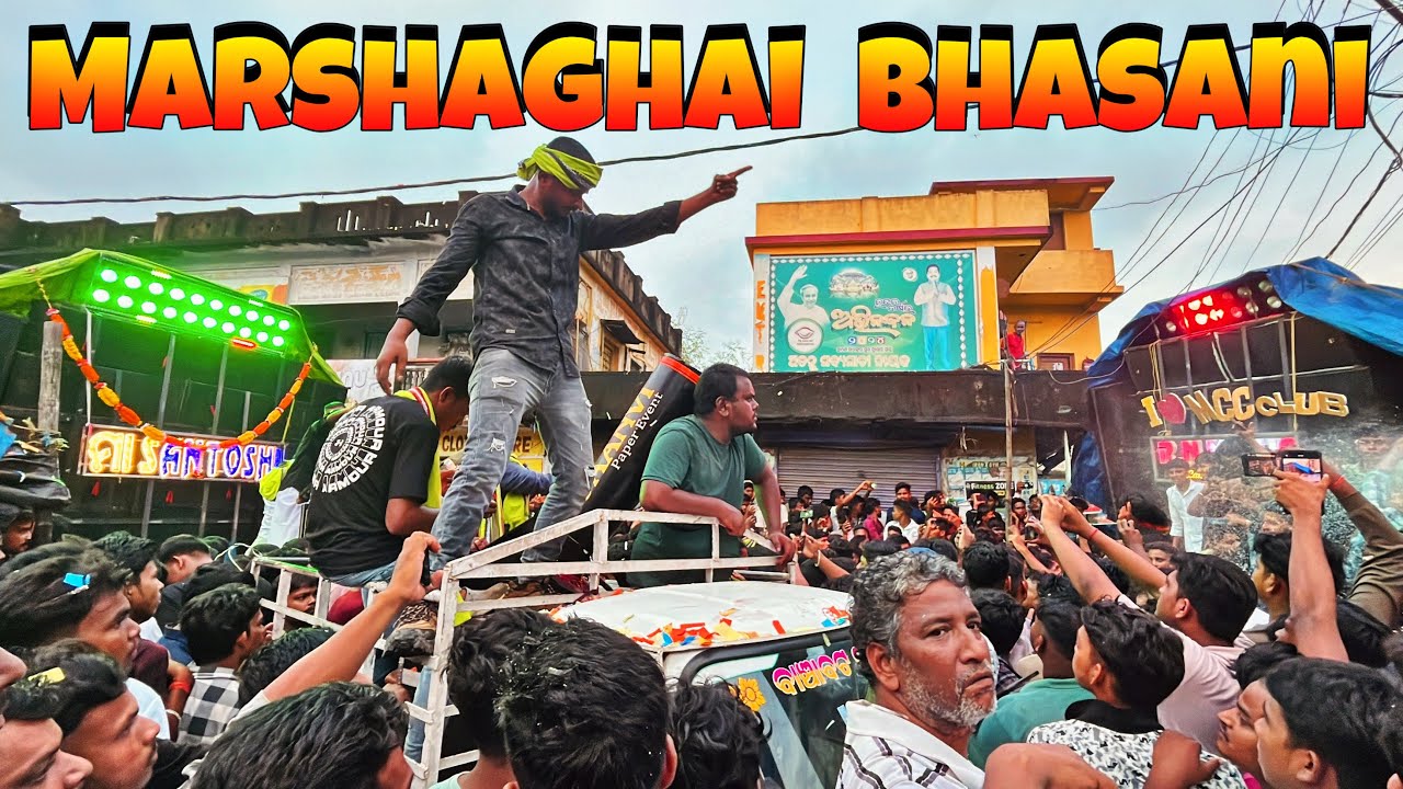 Marshaghai Ganesh Puja Bhasani || ମାର୍କେଟ ଗରମ 