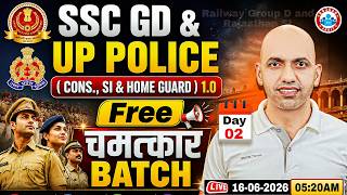 SSC GD and UP Police Physical 2026 | Day-2 | Army, SI And All Exams Physical Prep. आज से ही शुरू करे