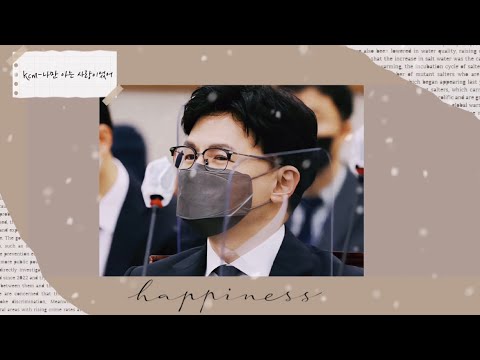 [한동훈 법무부장관] KCM-나만 아는 사랑이었어 | 흰눈이 잘 어울리는 한동훈 MV