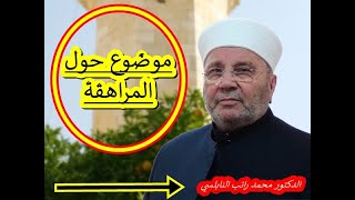 المراهقة والشباب - المراهق +12 ( الشباب في سن المراهقه )