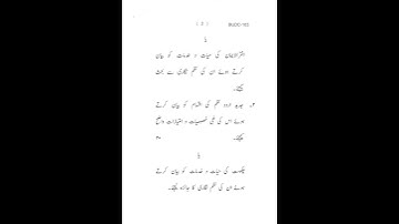 BUDC - 103 June 2023 Question Paper