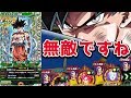 【ドッカンバトル】身勝手の極意 強すぎちゃん！ 【ドラゴンボール】