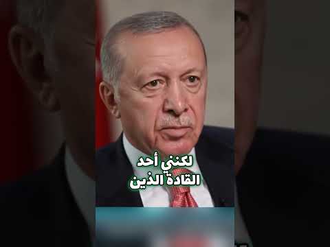 أردوغان يدافع عن حماس مجموعة مقاومة و ليست إرهابية