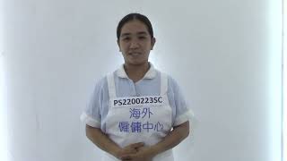 PS2200223SC