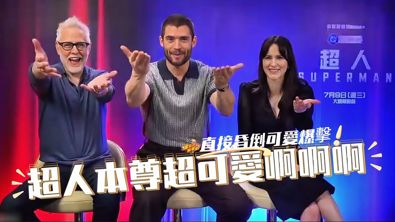 Настоящий Супермен такой милый ♥ Я чуть не упала в обморок + покраснела — такой умилительный выпа...