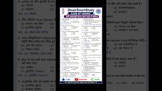 आनुवंशिकता एवं विकास | Top 20 MCQ Questions with Answers | Class 10Science #mcq #science #yt #shorts
