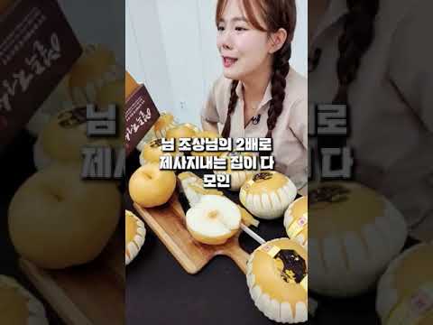 배가 이만큼 큰데 이만큼 달아요~