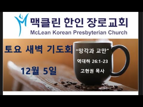 "망각과 교만" 썸네일