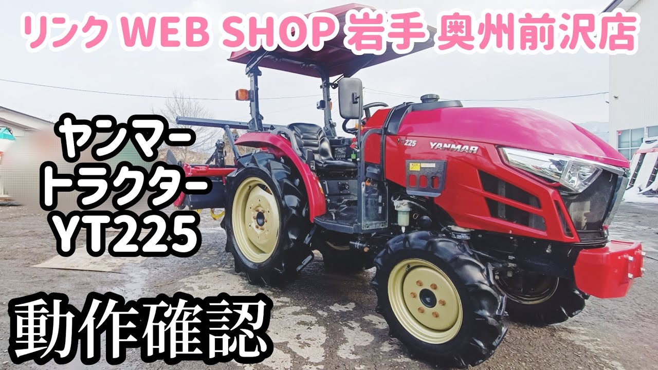 鹿児島発 ヤンマートラクター用ロータリー RSA1303U 三点リンク