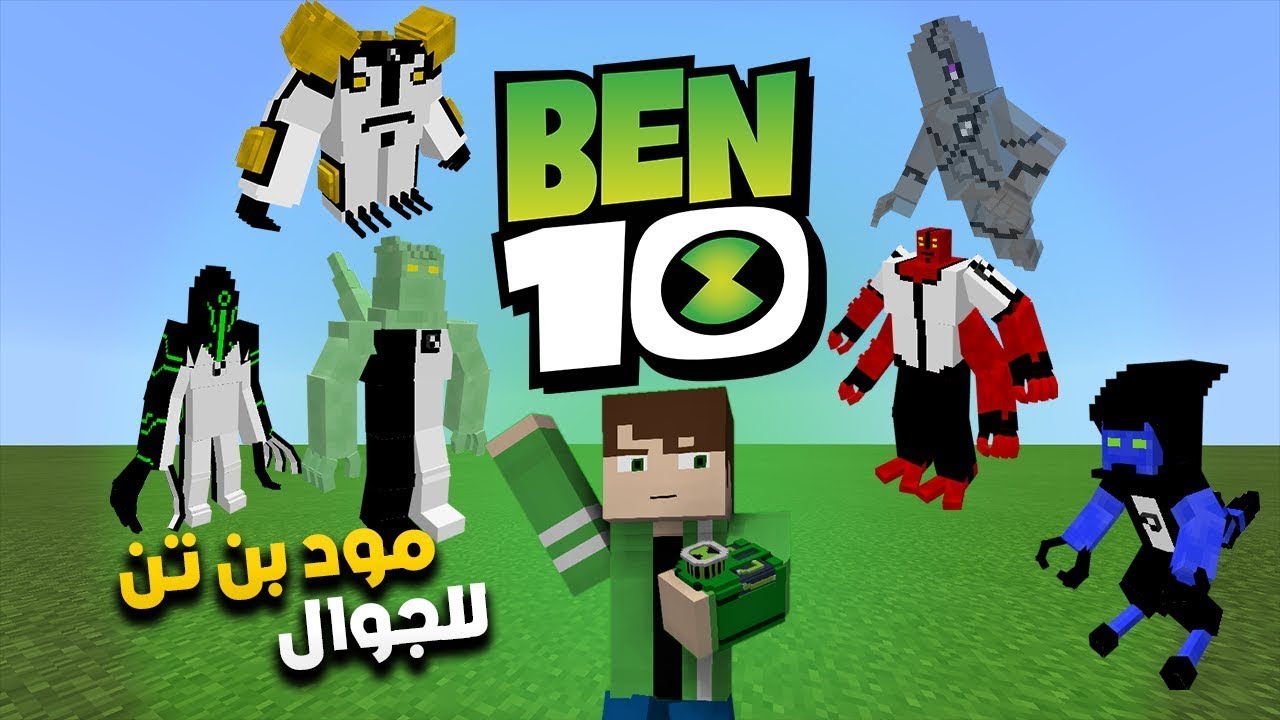 صناعة مود بين 10 في 25 دقيقه - YouTube