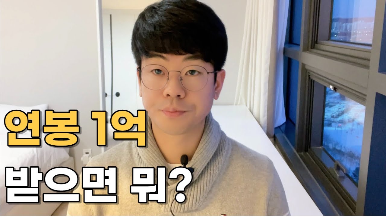 내가 연봉 1억 네덜란드 주재원 때려 치고 사업을 시작한 이유