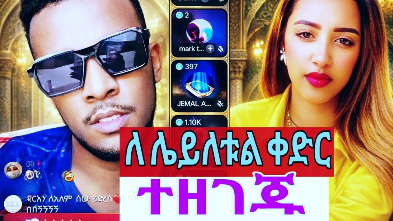 አላህ ይወፍቀን በዚች 10 ቀን ለሌይለቱል ቀድር እንዘገጅ