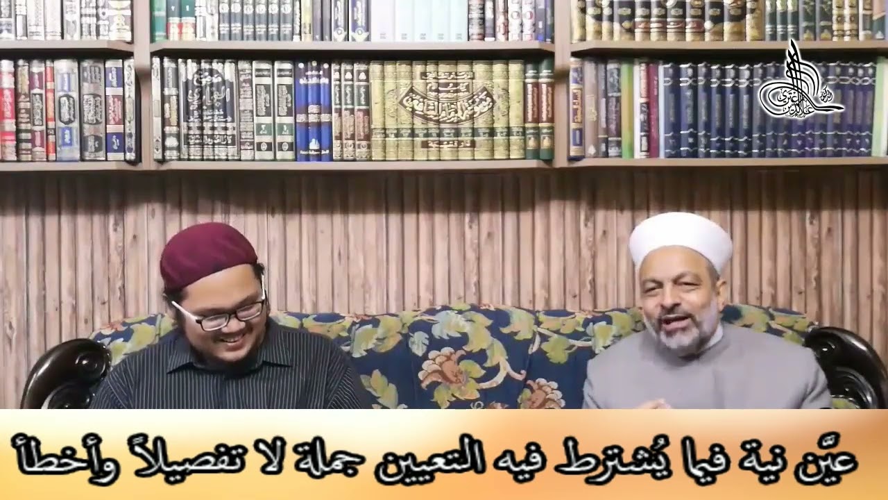 الخطأ في تعيين نية ما يُشترط فيه التعيين جملة @الدكتور الشيخ علاء الدين زعتري #علاء_الدين_زعتري