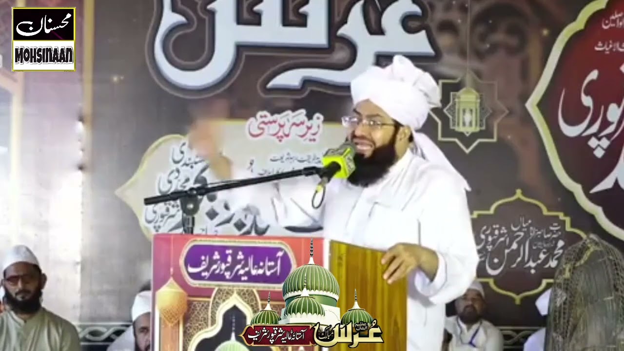 Hazrat Allam Mulana Mufti Muhammad Abdul Karim Naqshbandi Sharaqpuri Urs sharif Mian Sher Muhammad r