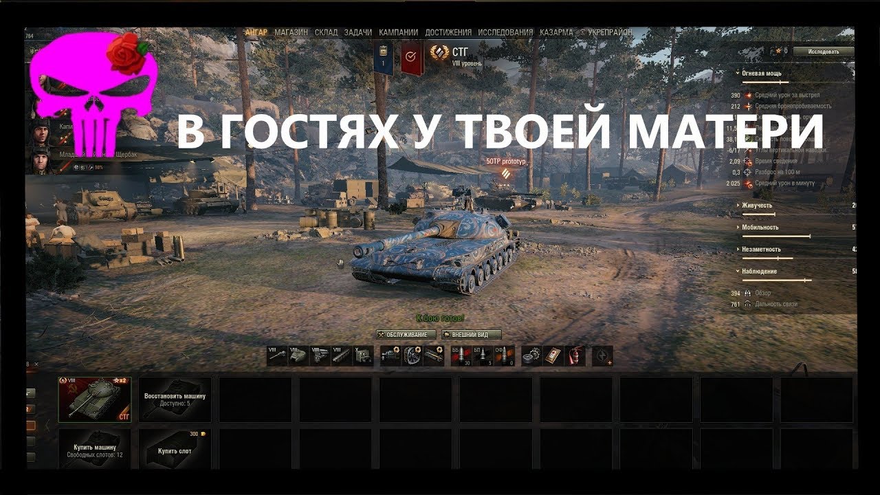 Бесконечный ремкомплект wot