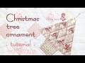 クリスマスツリーのオーナメント作り方／TUTORIAL-Tree Ornament