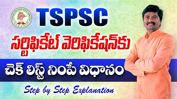 How to fill TSPSC Checklist? | TSPSC Checklist filling Process step by step explanation