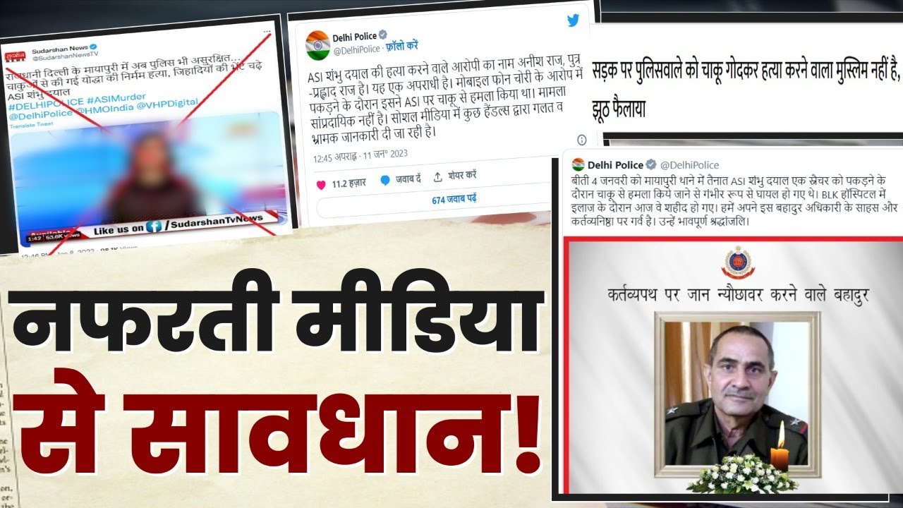News के नाम पर 'नफरत' परोस रहे हैं TV Channel | Anish Raj को बनाया Mohd ...