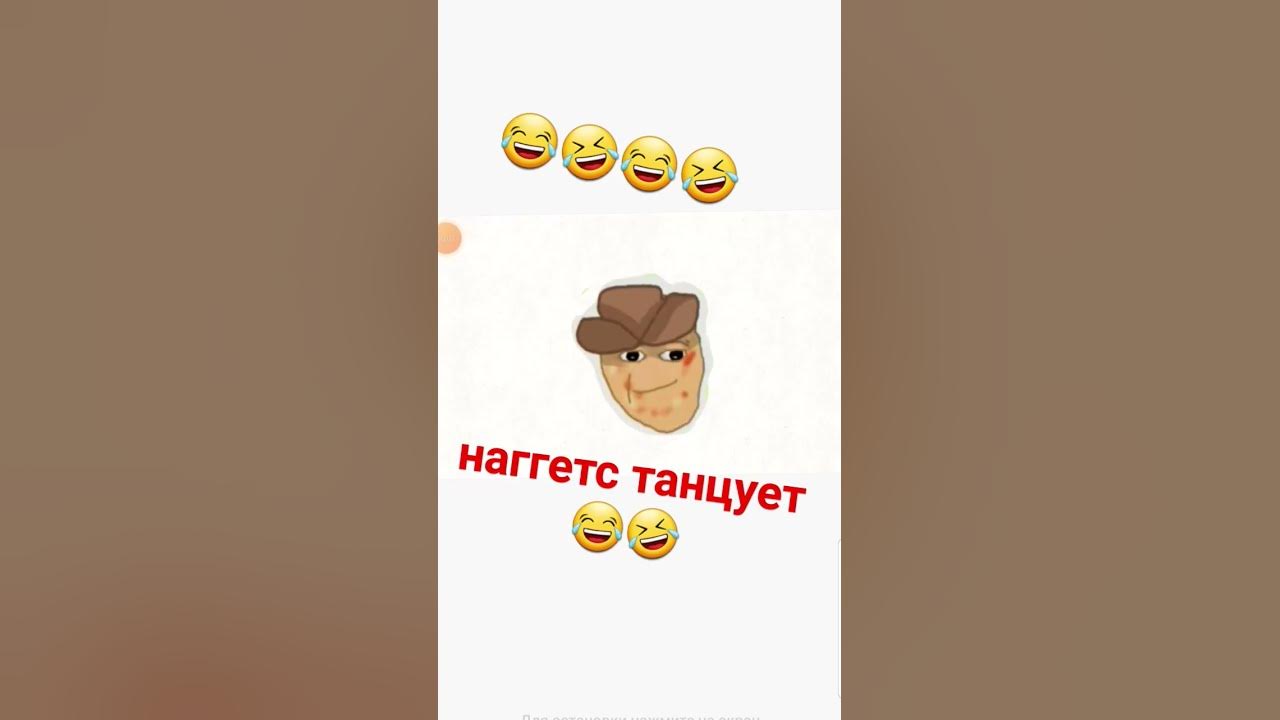 #НАГГЕТС КОВБОЙ - YouTube