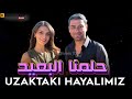 حصريا فيلم التركي المثير للجدل حلمنا البعيدUzaktaki Hayalimizبطولة Akbaba Ağırlıkları Sinem Ünsal 