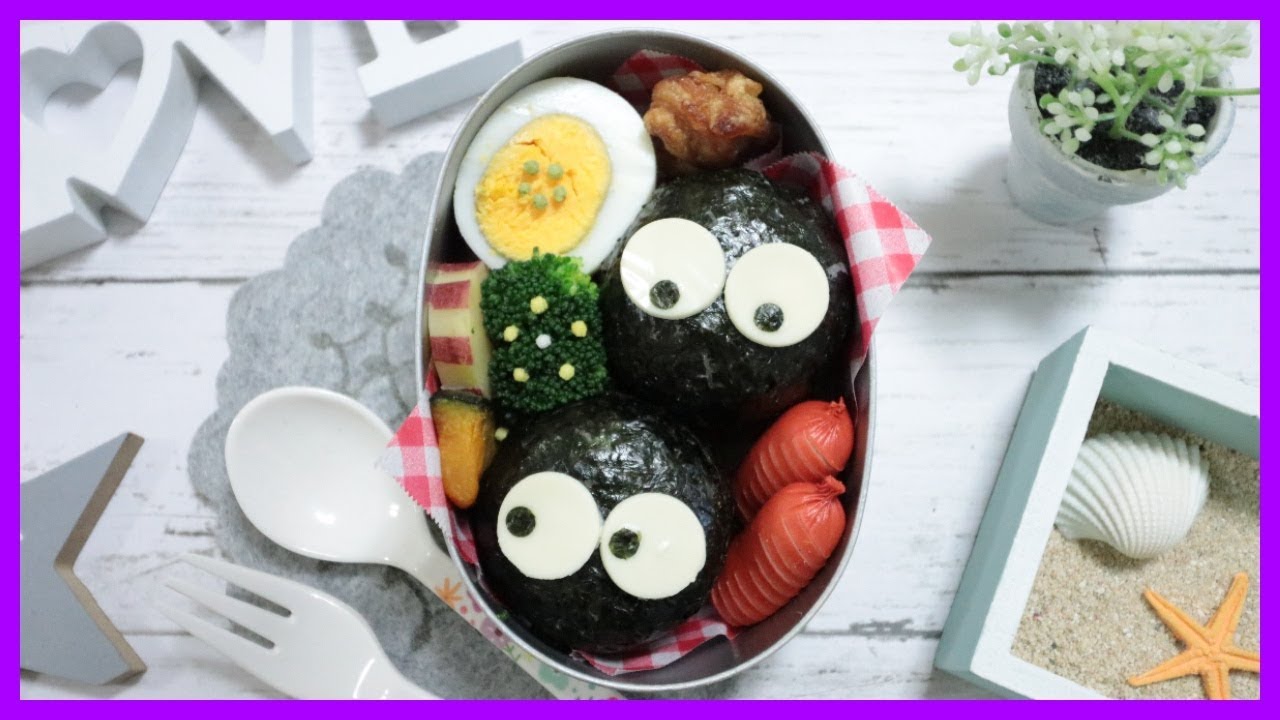 まっくろくろすけ の お弁当 となりのトトロ キャラ弁 How To Make Japanese Bento Of Pitch Black Blackie Youtube