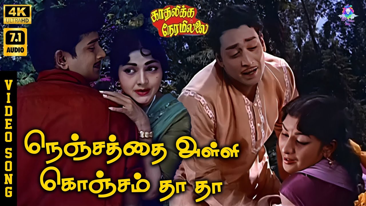 ⁣Nenjathai Alli Konjam Thaa Thaa | 4K Video Song 7.1 | Muthuraman | Ravichandran | Kanchana