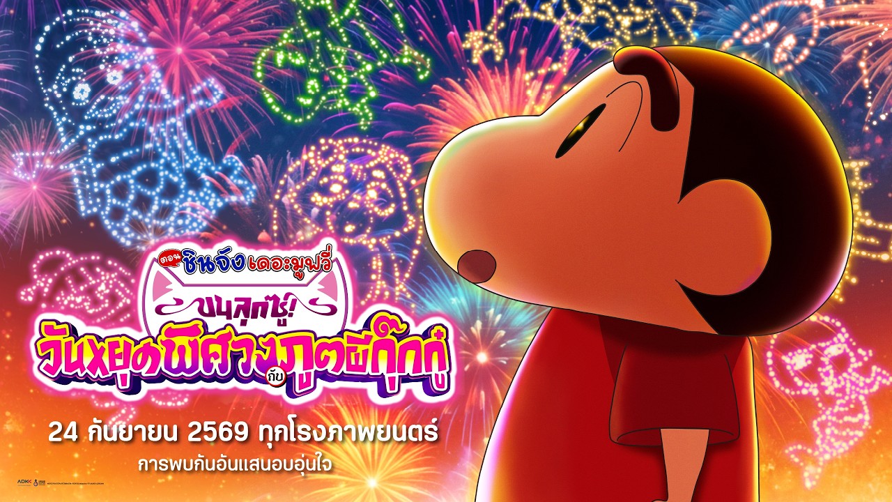 ทีเซอร์หลัก 1