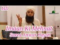 Saeed anwar bayanimaan ki mehnat