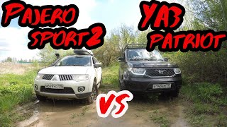 Стоковый УАЗ Патриот vs Mitsubishi Pajero Sport 2