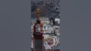 سورة الشرح الشيخ احمد العجمي #quran #قرآن #احمد_العجمي